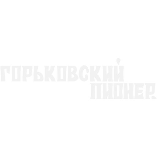 Декаль «Текст 