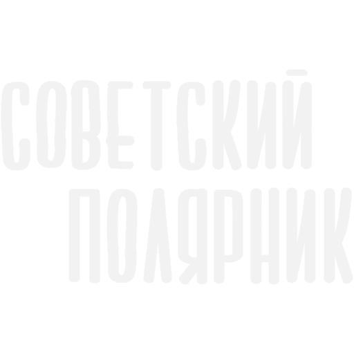 Декаль «Текст 