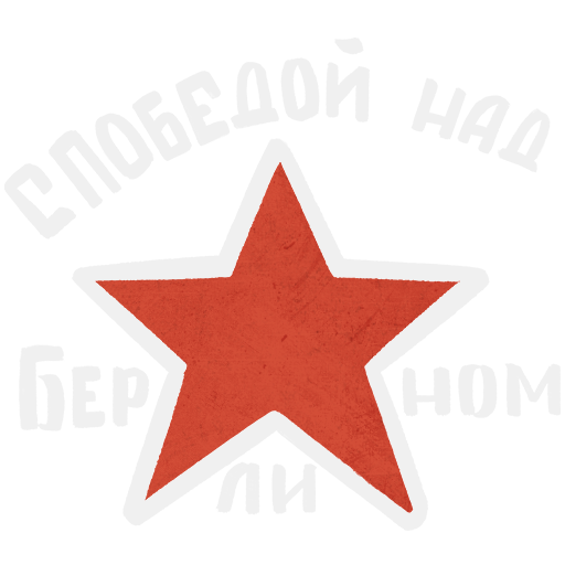 “Victory over Berlin” decal